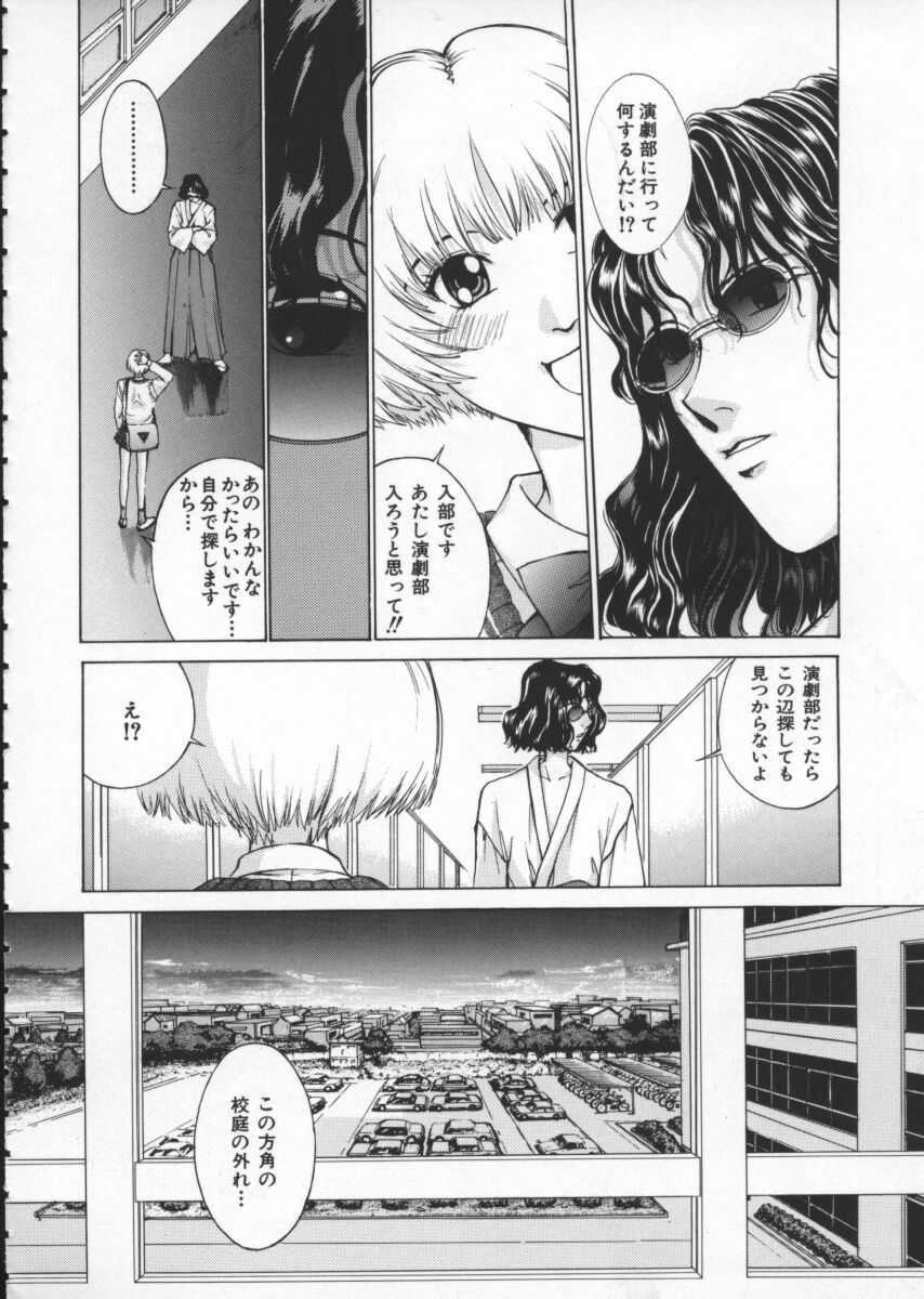 [Harazaki Takuma] Koganeiro Butai 1 page 40 full