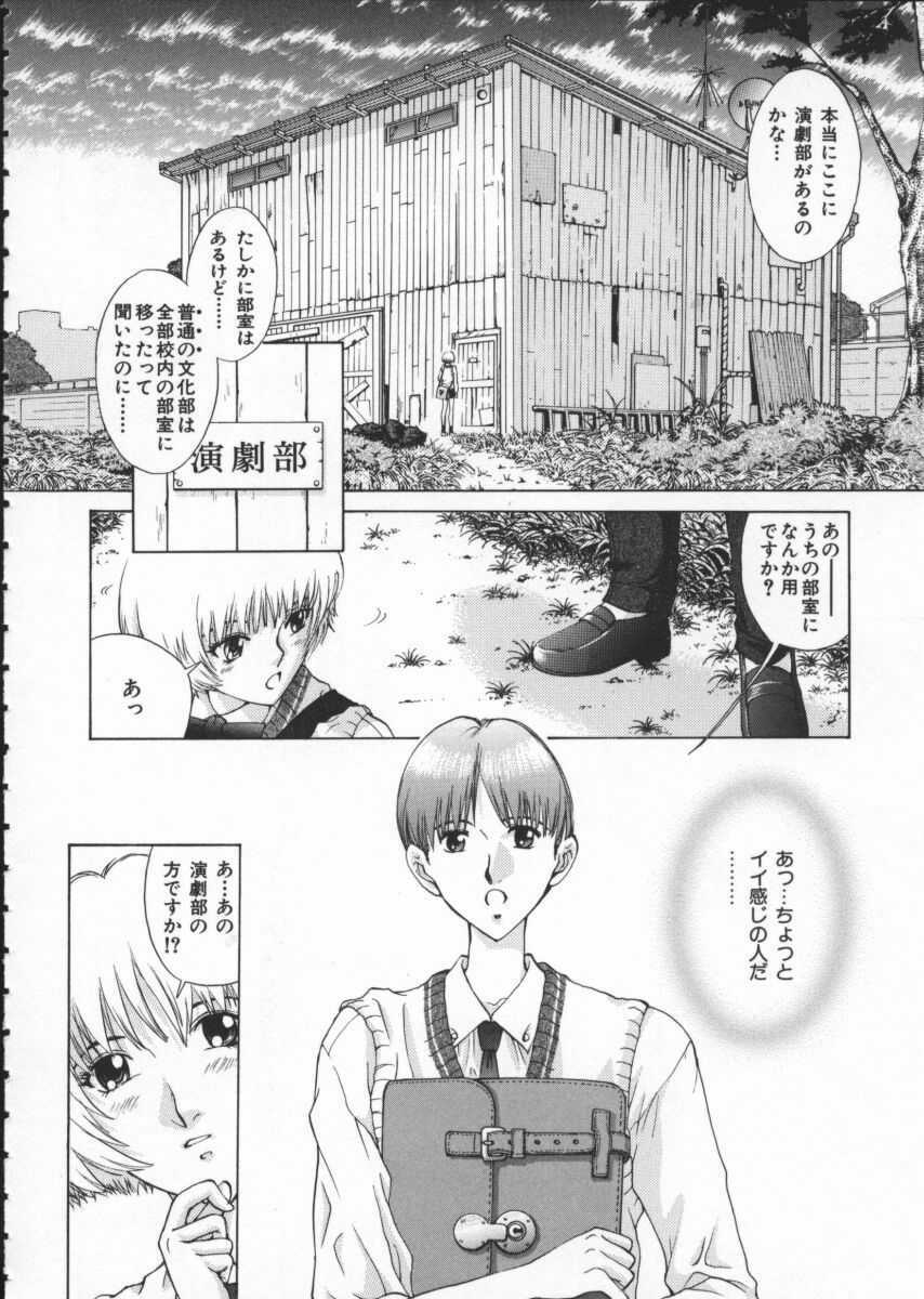 [Harazaki Takuma] Koganeiro Butai 1 page 42 full