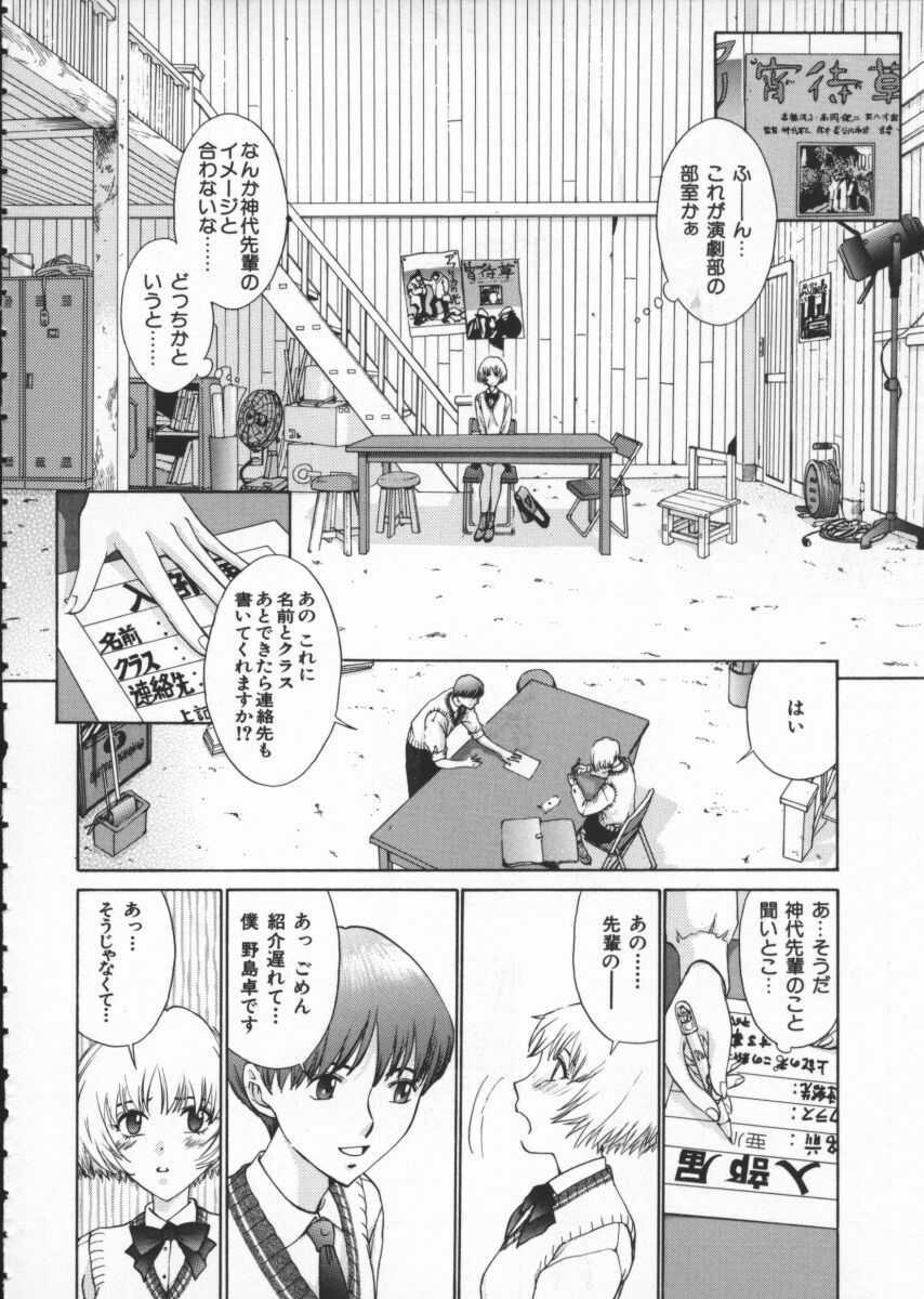 [Harazaki Takuma] Koganeiro Butai 1 page 44 full