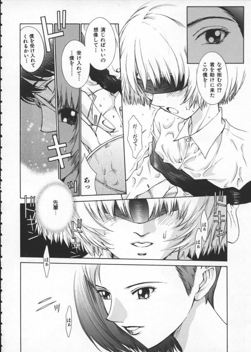 [Harazaki Takuma] Koganeiro Butai 1 page 48 full