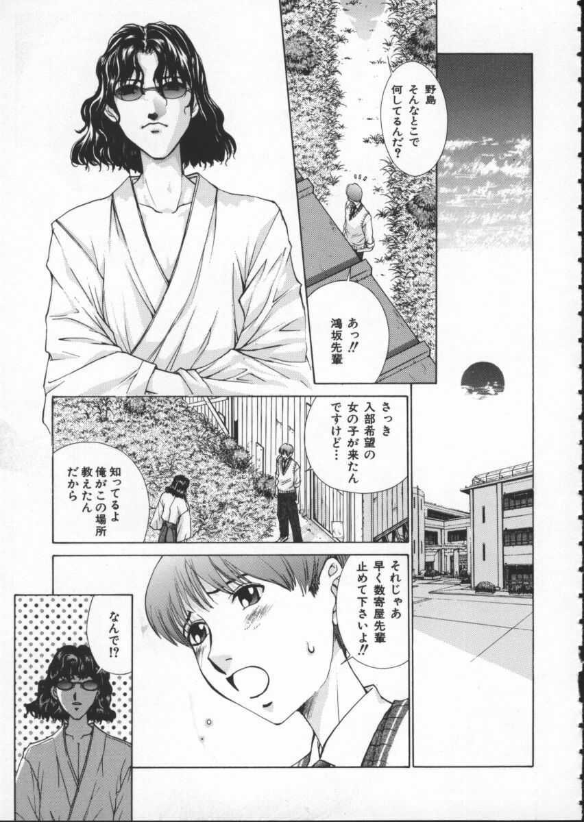 [Harazaki Takuma] Koganeiro Butai 1 page 49 full