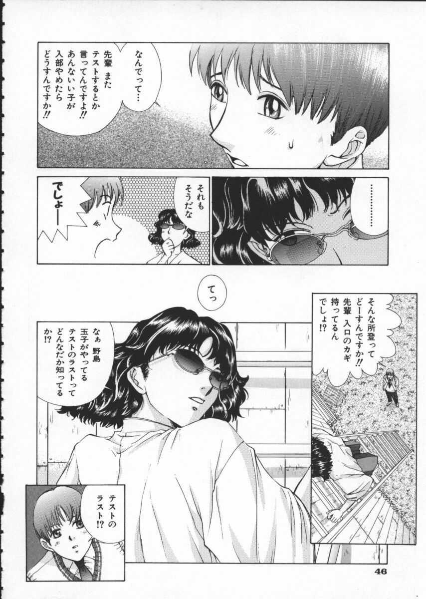 [Harazaki Takuma] Koganeiro Butai 1 page 50 full