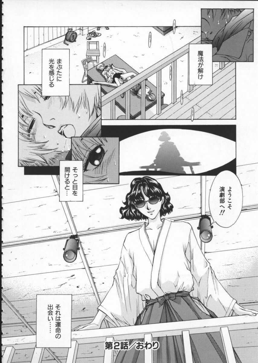 [Harazaki Takuma] Koganeiro Butai 1 page 60 full