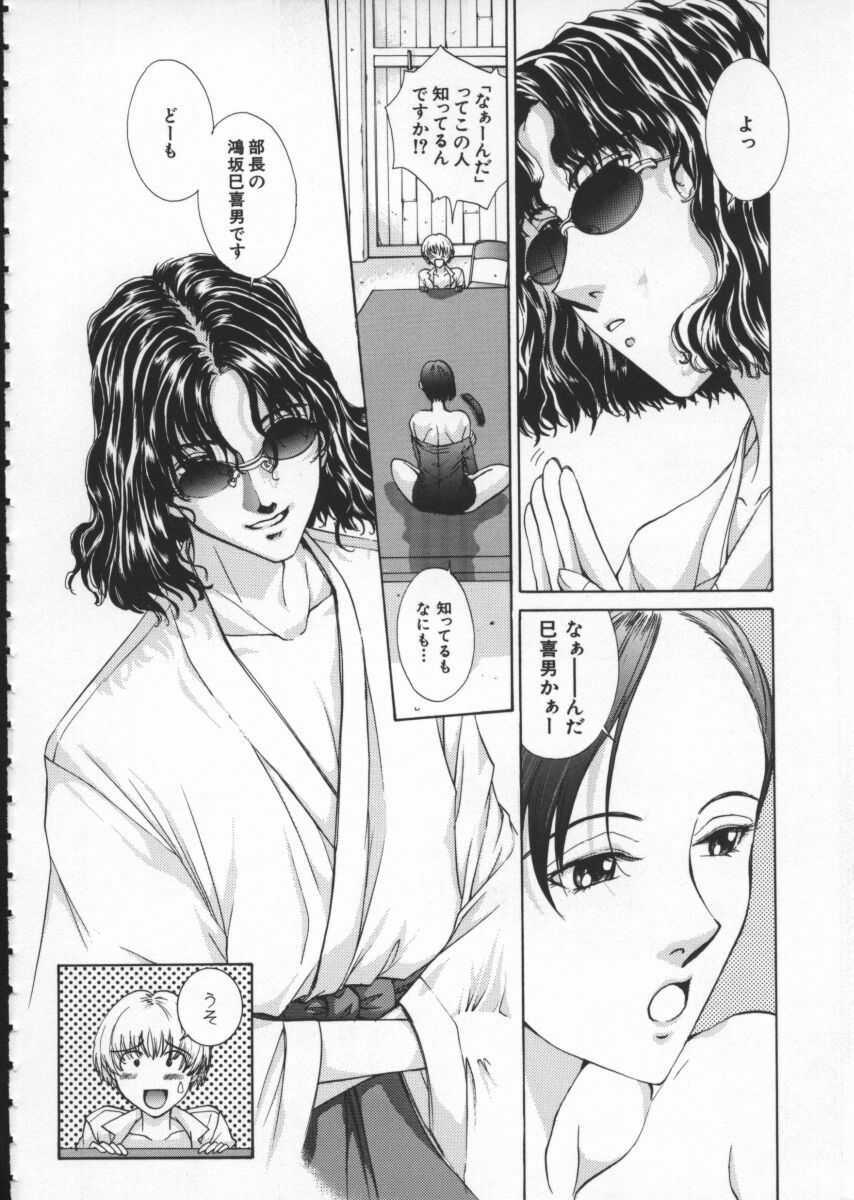 [Harazaki Takuma] Koganeiro Butai 1 page 64 full