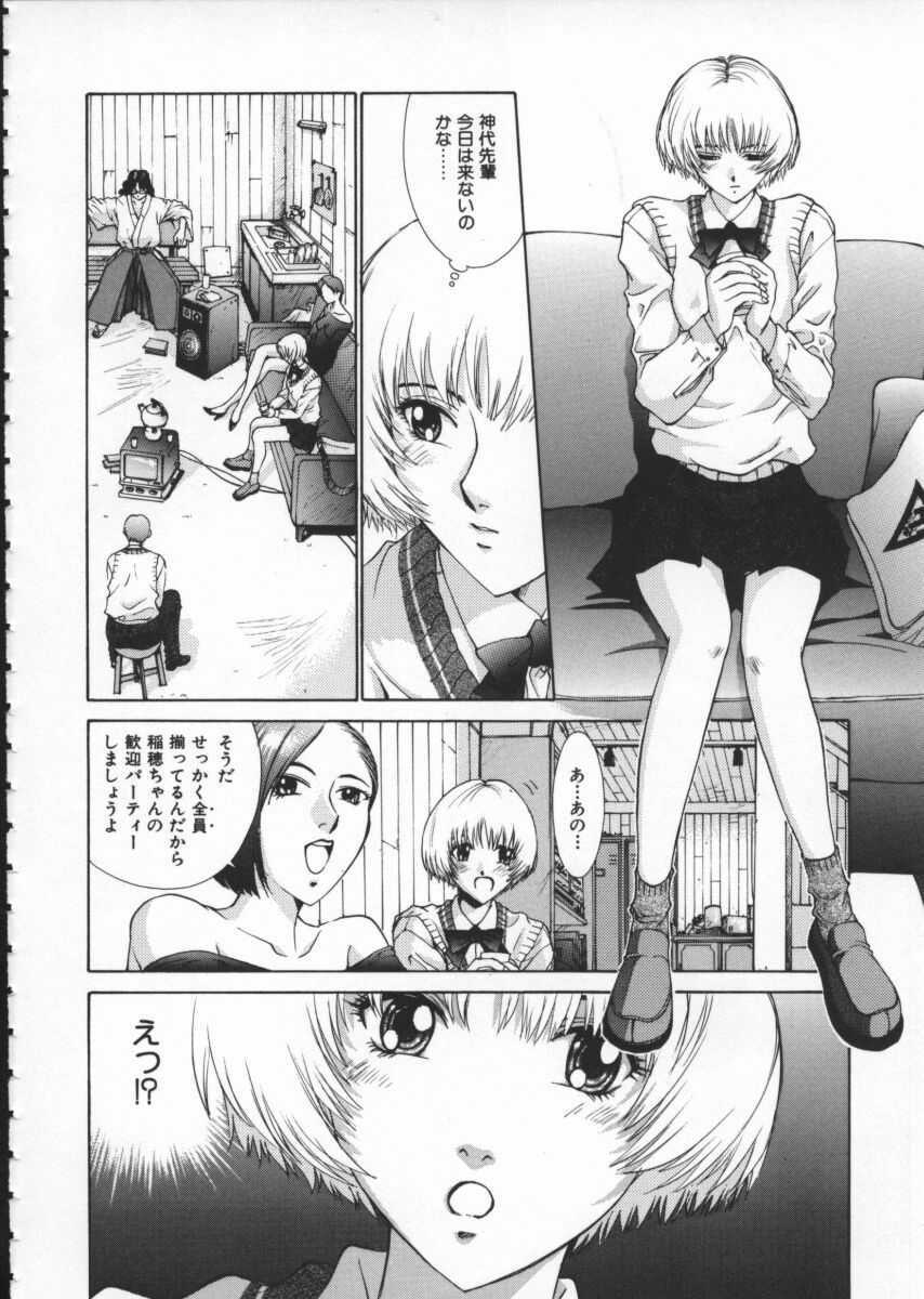 [Harazaki Takuma] Koganeiro Butai 1 page 66 full