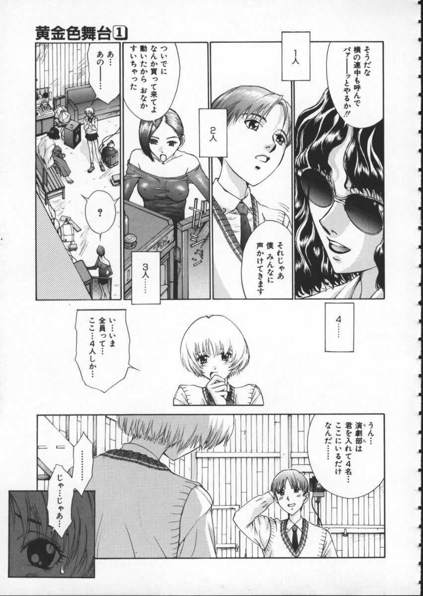 [Harazaki Takuma] Koganeiro Butai 1 page 67 full