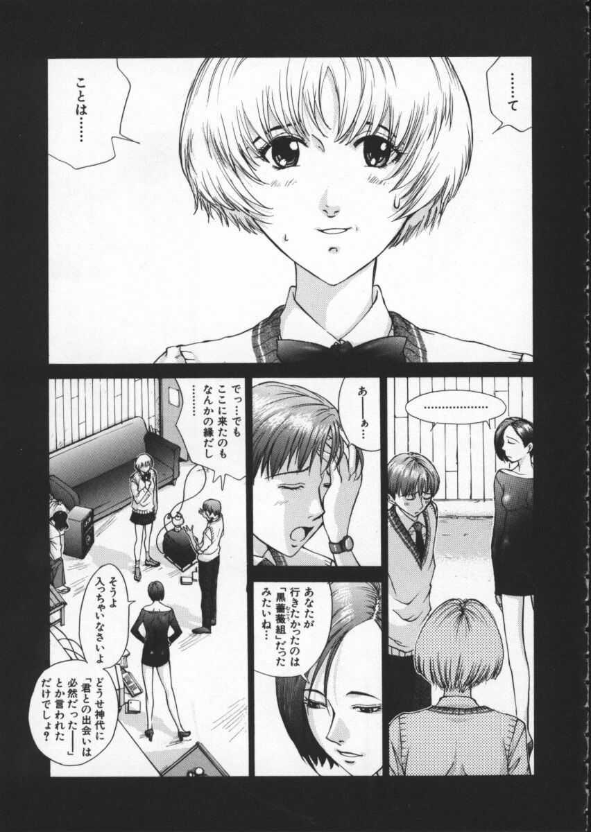 [Harazaki Takuma] Koganeiro Butai 1 page 83 full