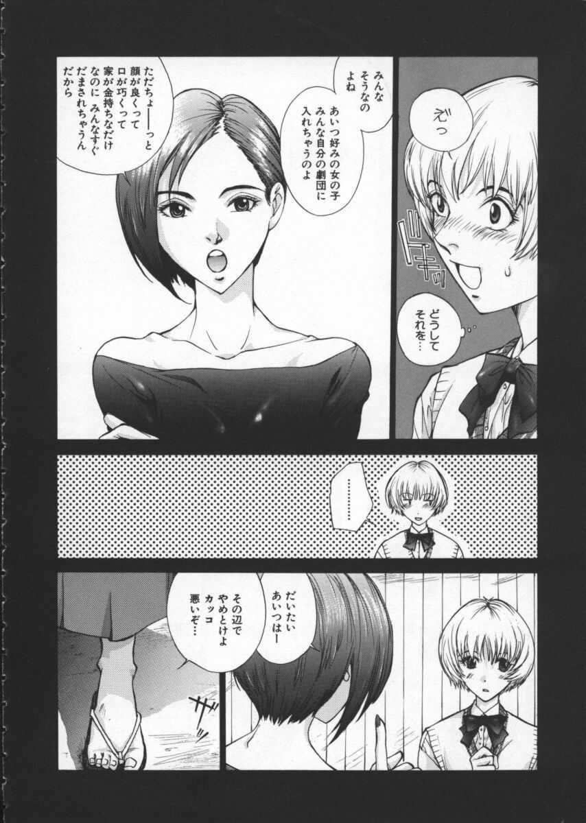 [Harazaki Takuma] Koganeiro Butai 1 page 84 full