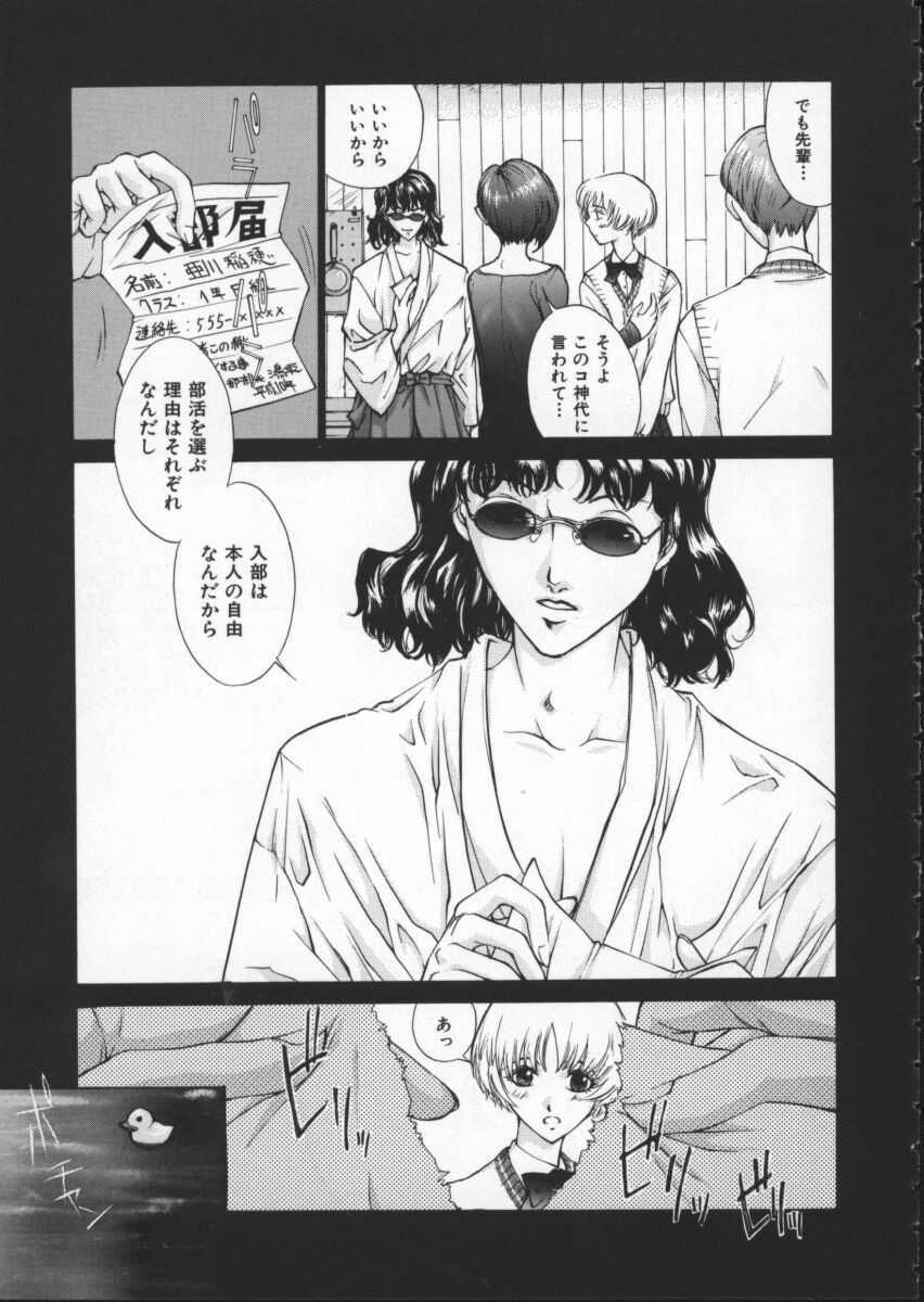 [Harazaki Takuma] Koganeiro Butai 1 page 85 full