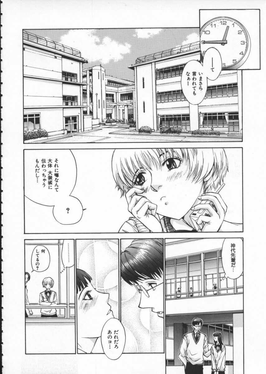 [Harazaki Takuma] Koganeiro Butai 1 page 92 full