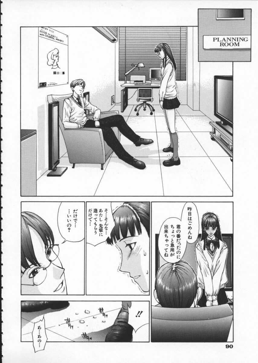 [Harazaki Takuma] Koganeiro Butai 1 page 94 full