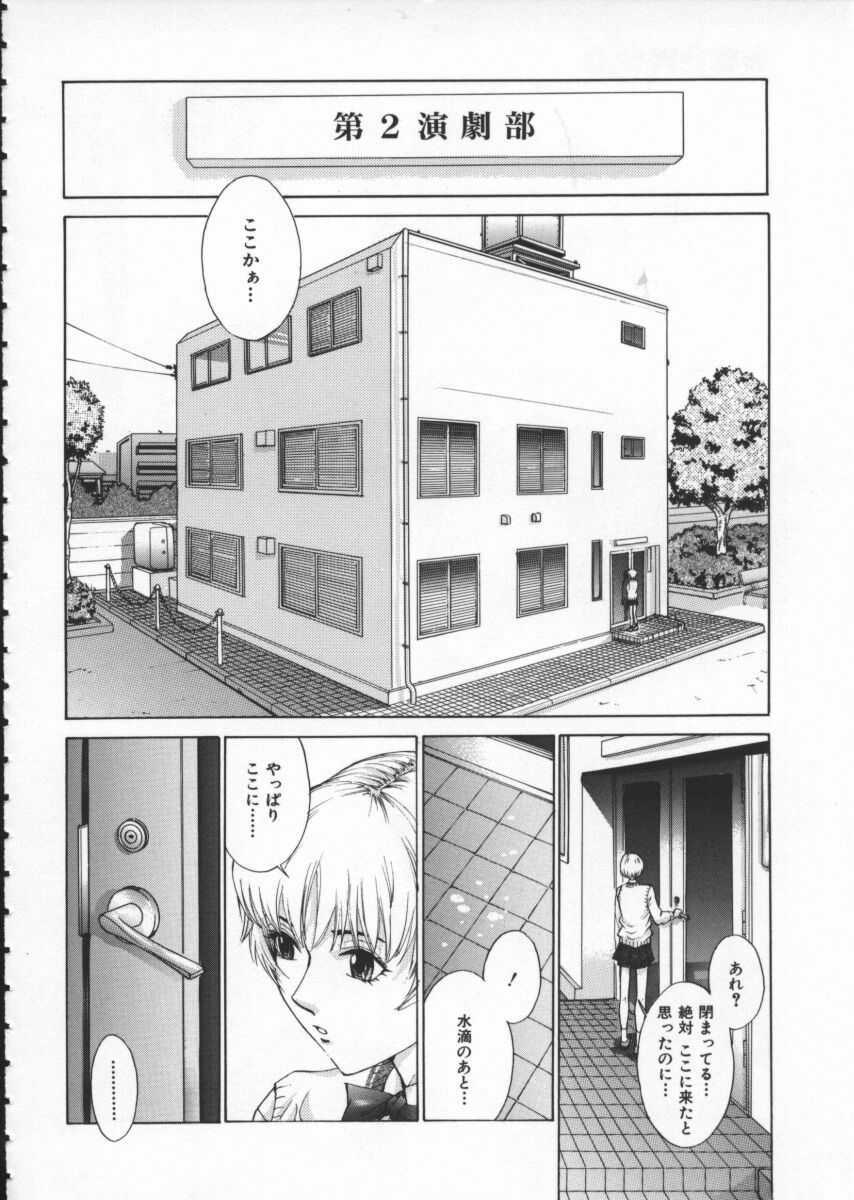 [Harazaki Takuma] Koganeiro Butai 1 page 96 full