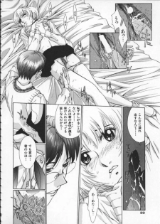 [Harazaki Takuma] Koganeiro Butai 1 - page 26