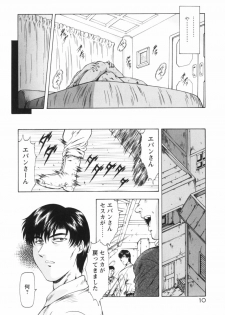 [Mukai Masayoshi] Guilty Sacrifice [Kanketsuhen] - page 15