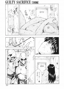 [Mukai Masayoshi] Guilty Sacrifice [Kanketsuhen] - page 38