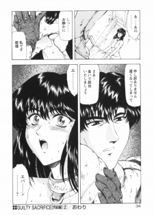 [Mukai Masayoshi] Guilty Sacrifice [Kanketsuhen] - page 39