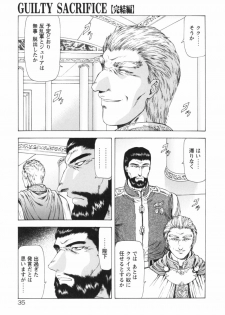 [Mukai Masayoshi] Guilty Sacrifice [Kanketsuhen] - page 40