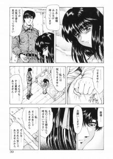 [Mukai Masayoshi] Guilty Sacrifice [Kanketsuhen] - page 44