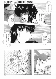 [Mukai Masayoshi] Guilty Sacrifice [Kanketsuhen] - page 48
