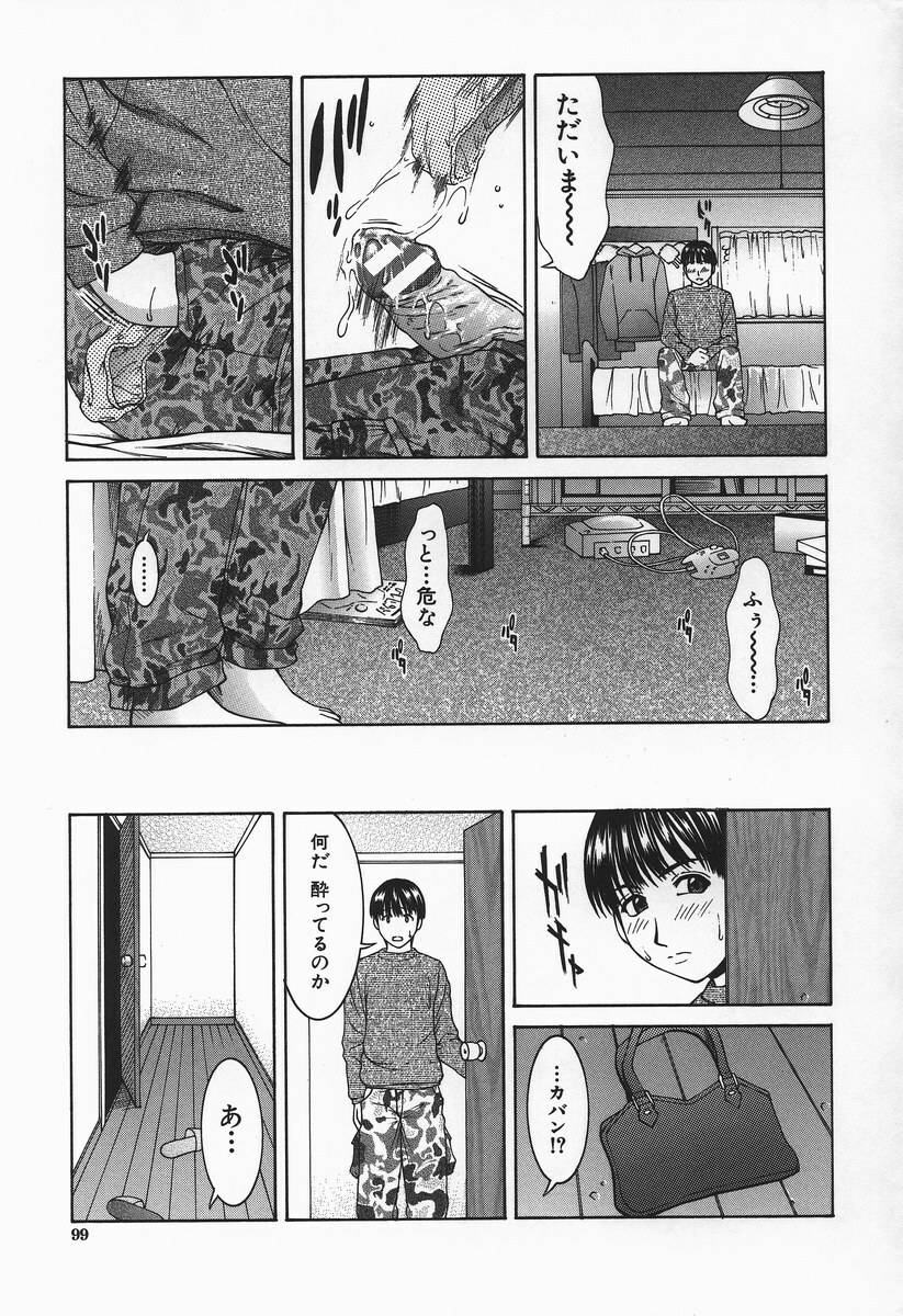 [Ueno Naoya] Hard-X page 100 full