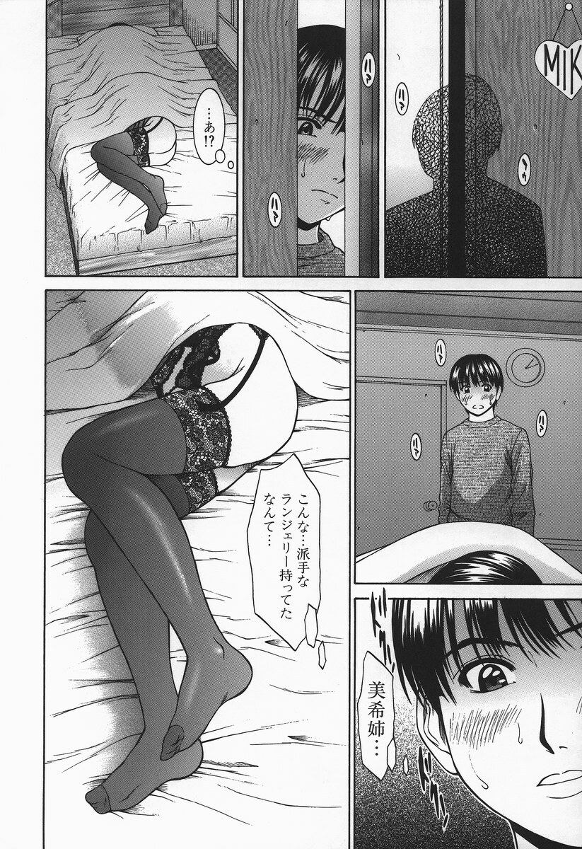 [Ueno Naoya] Hard-X page 101 full