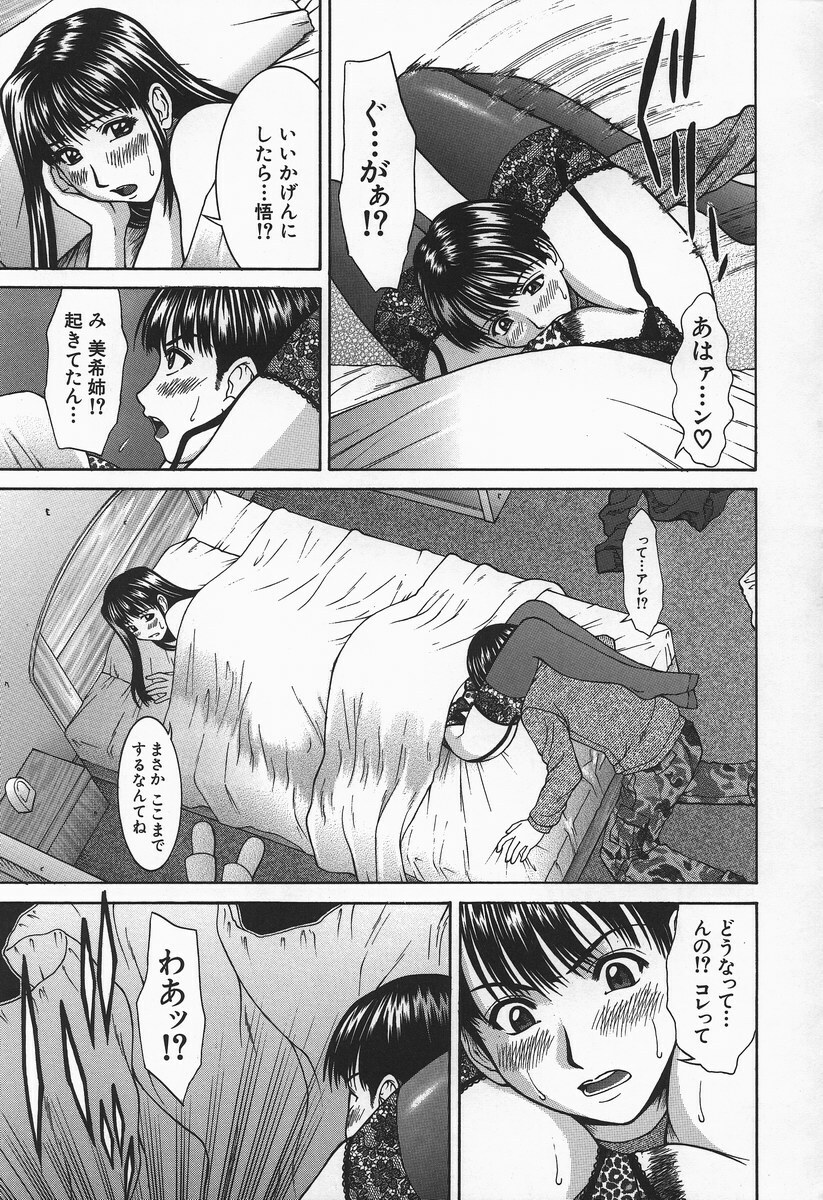 [Ueno Naoya] Hard-X page 104 full