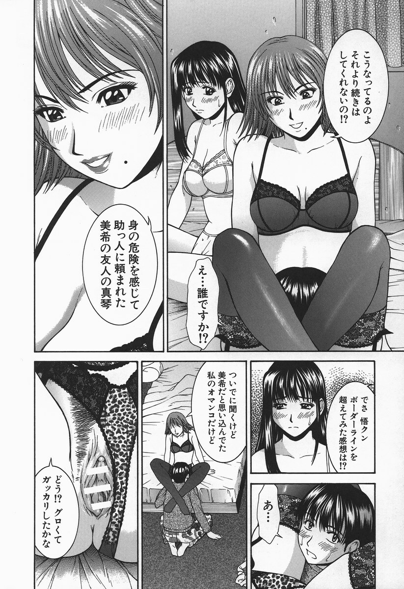 [Ueno Naoya] Hard-X page 105 full