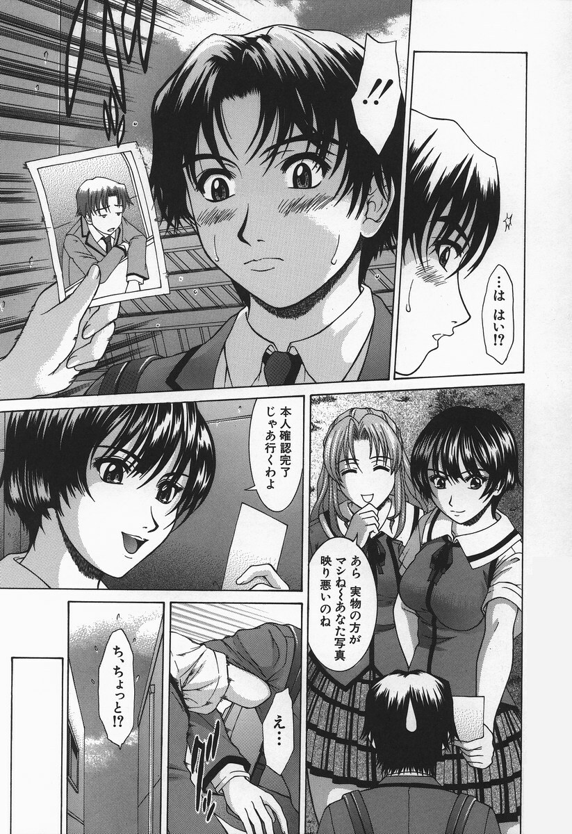 [Ueno Naoya] Hard-X page 122 full