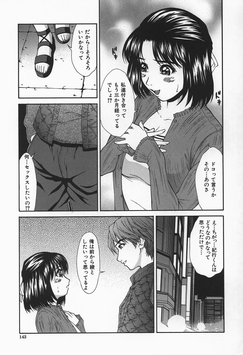 [Ueno Naoya] Hard-X page 144 full