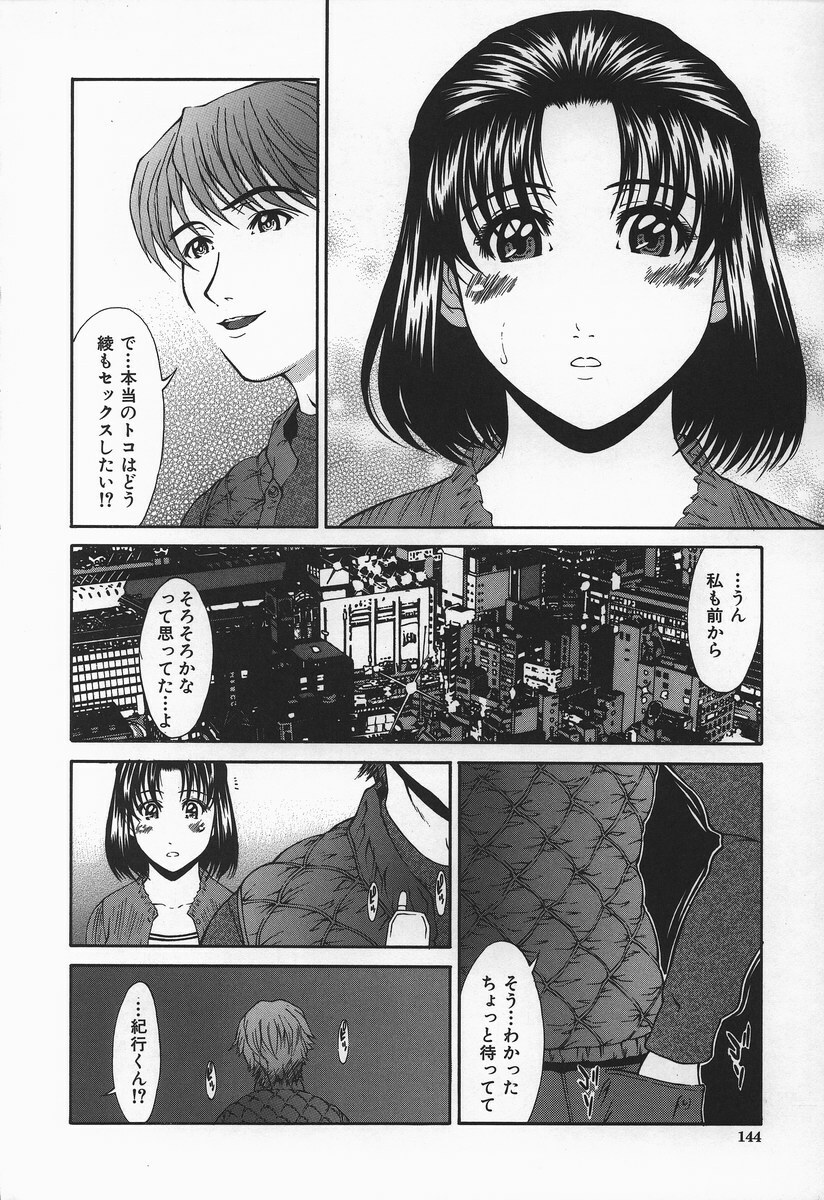 [Ueno Naoya] Hard-X page 145 full