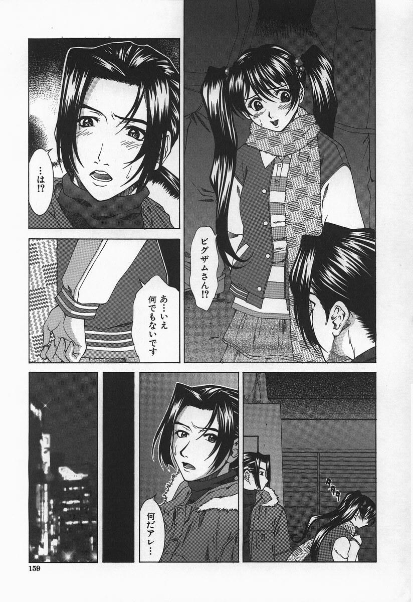 [Ueno Naoya] Hard-X page 160 full