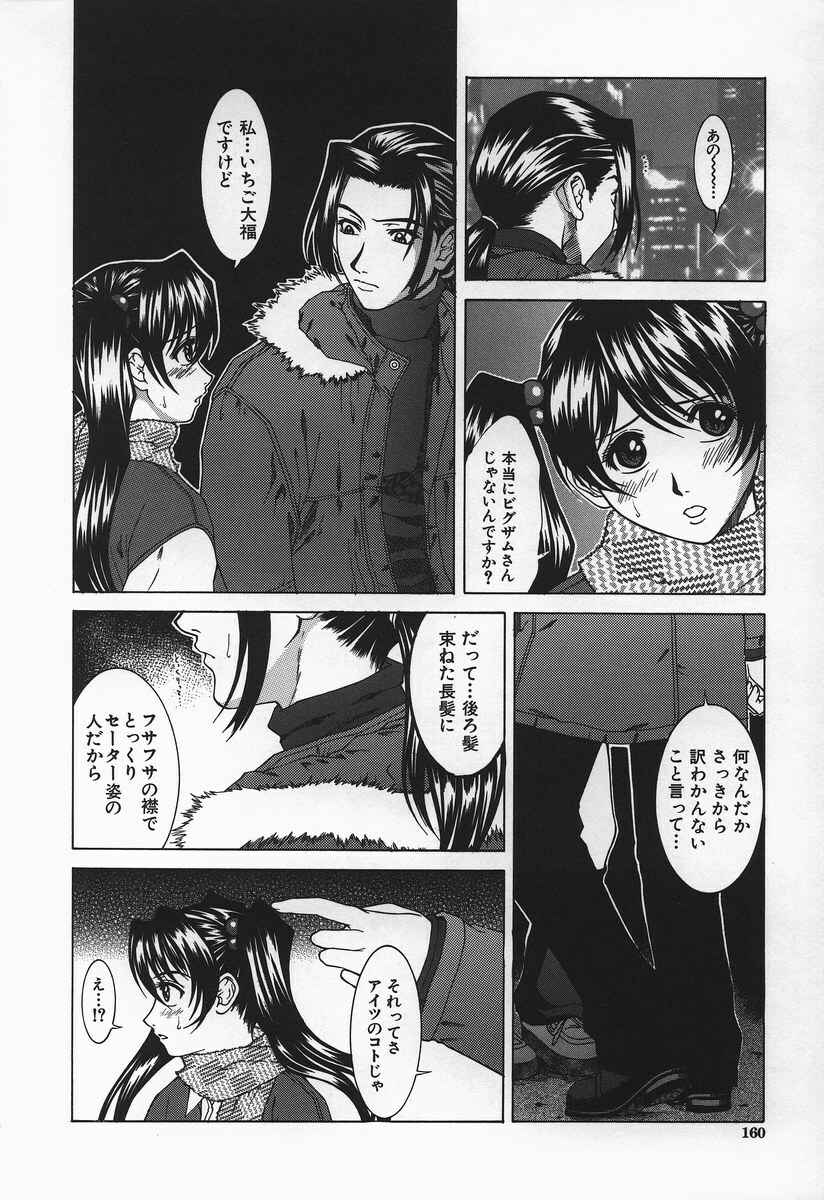 [Ueno Naoya] Hard-X page 161 full