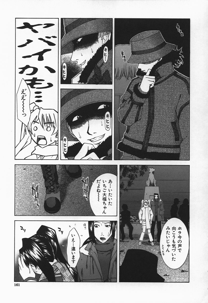 [Ueno Naoya] Hard-X page 162 full