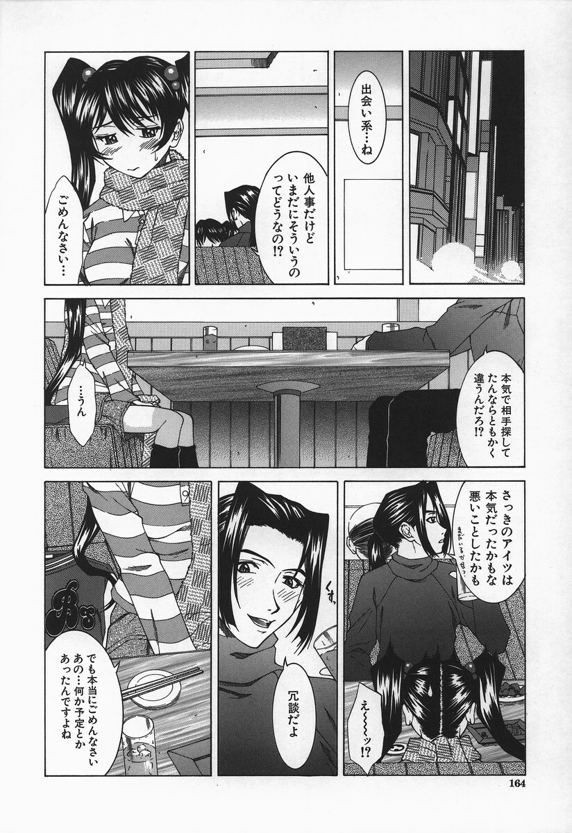 [Ueno Naoya] Hard-X page 165 full