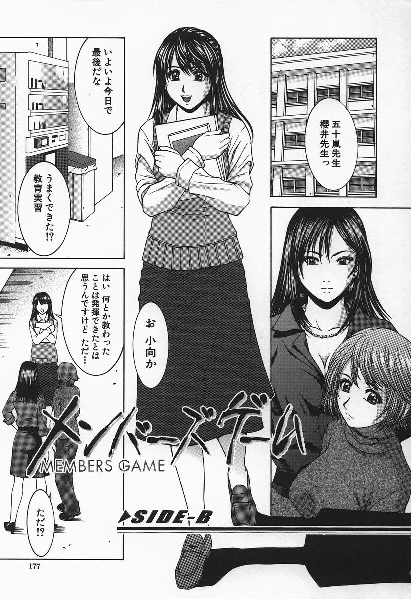 [Ueno Naoya] Hard-X page 178 full