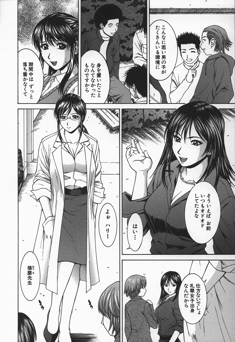 [Ueno Naoya] Hard-X page 179 full