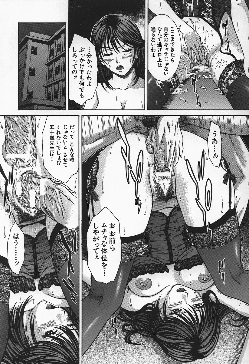 [Ueno Naoya] Hard-X page 19 full