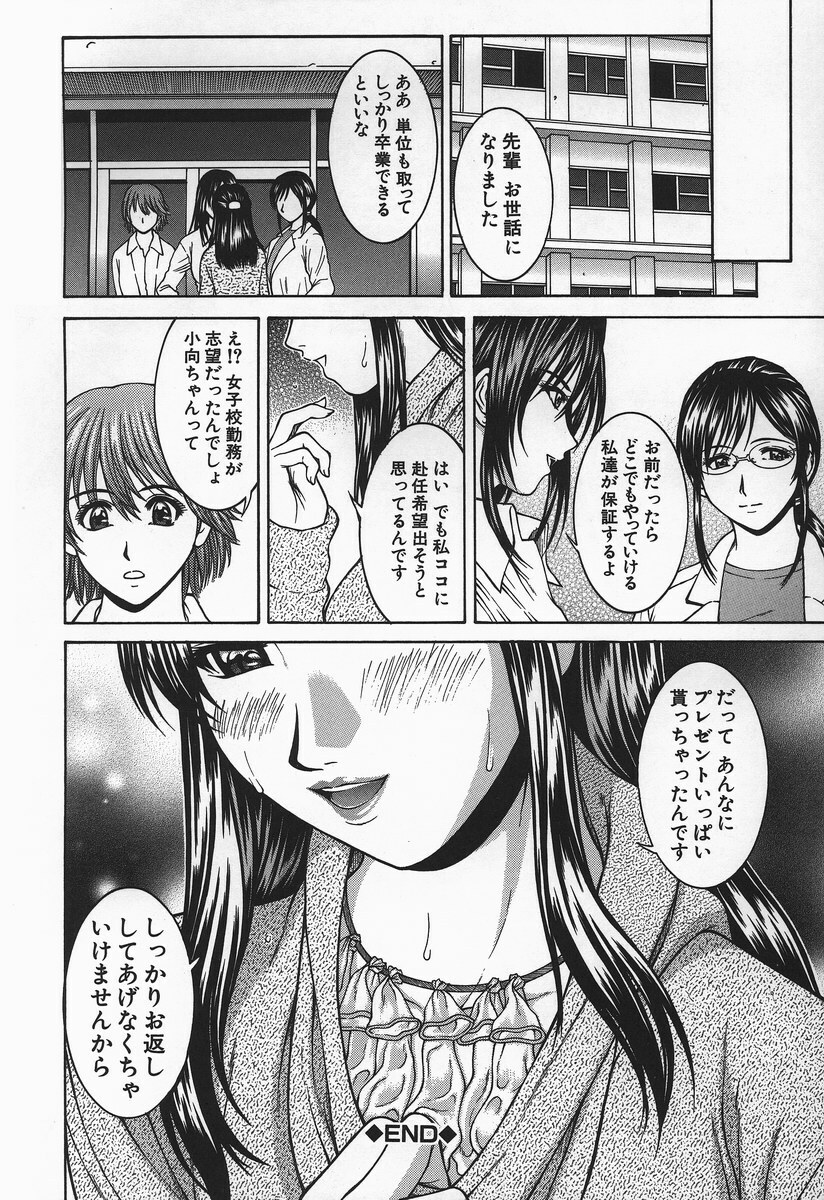 [Ueno Naoya] Hard-X page 202 full