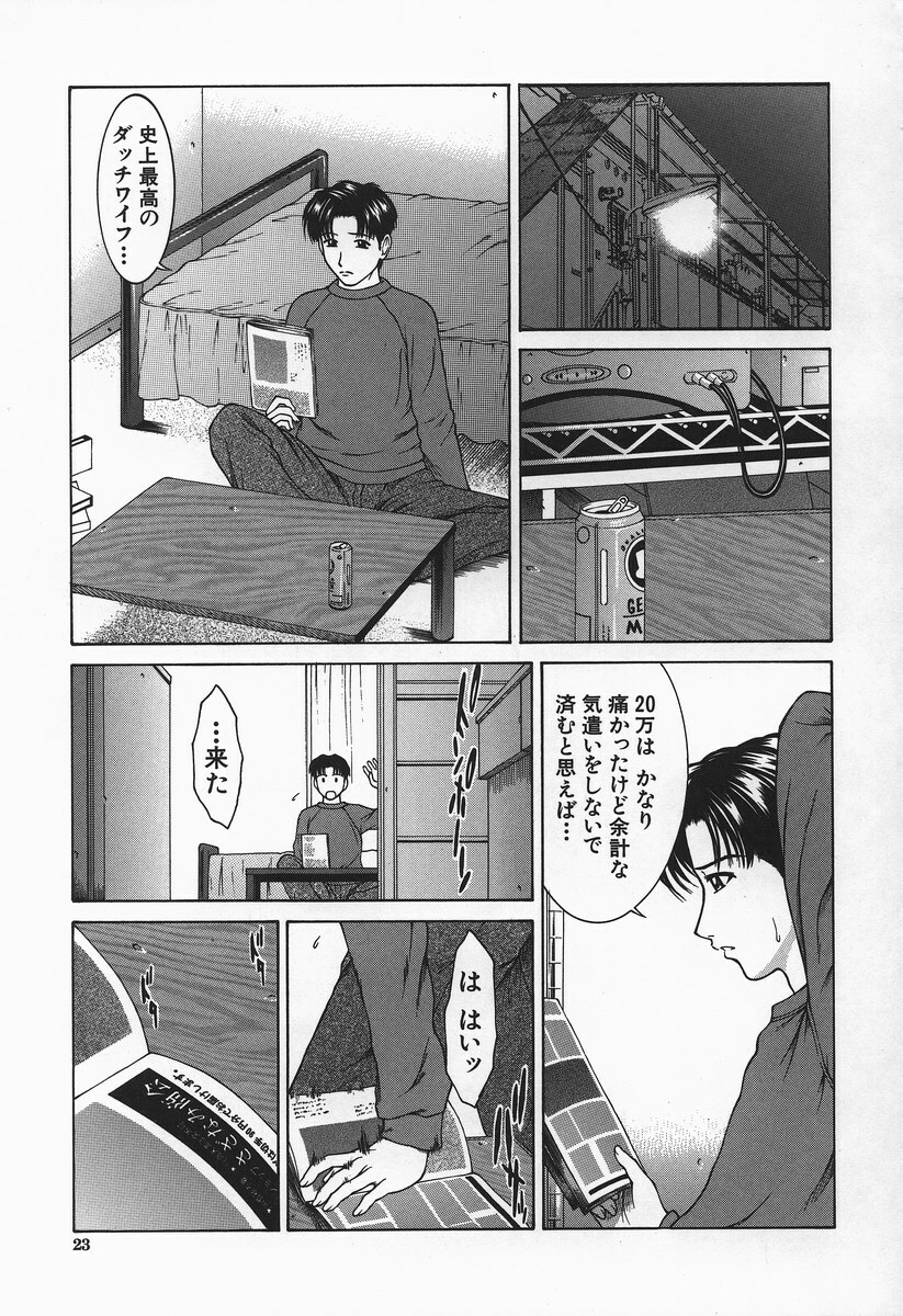 [Ueno Naoya] Hard-X page 25 full