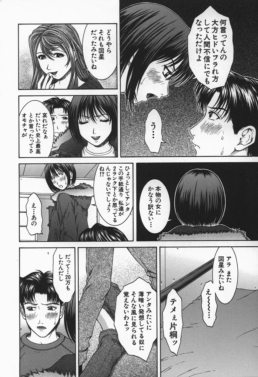 [Ueno Naoya] Hard-X page 32 full