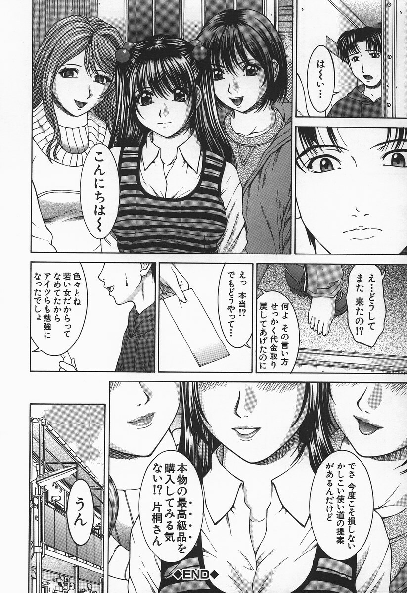 [Ueno Naoya] Hard-X page 52 full