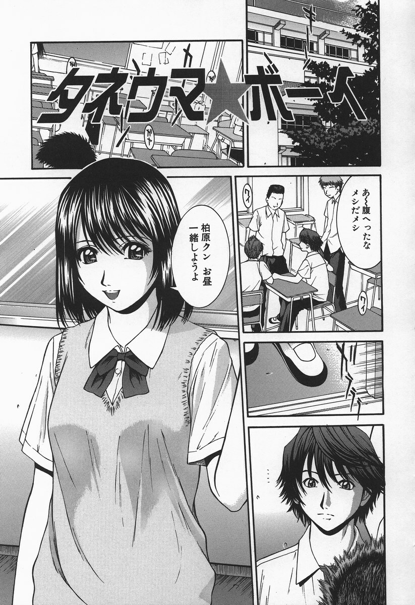 [Ueno Naoya] Hard-X page 53 full