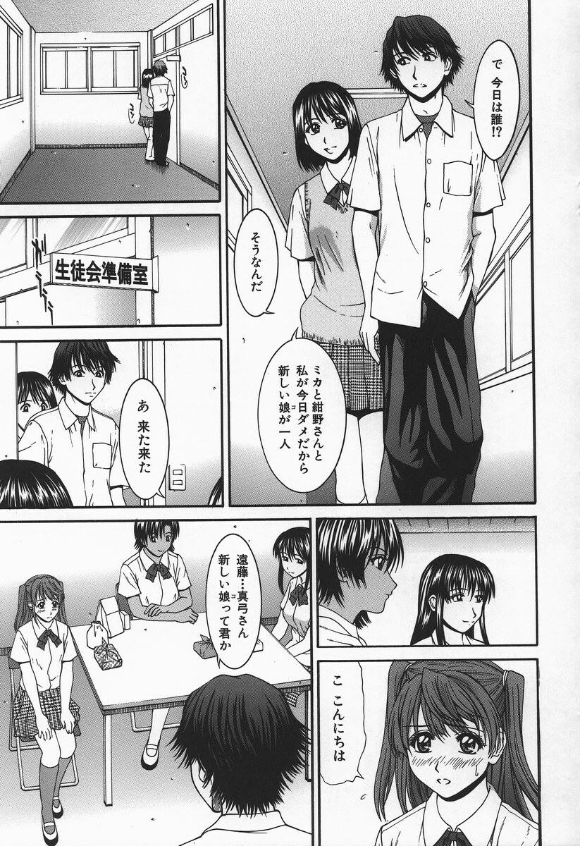 [Ueno Naoya] Hard-X page 55 full