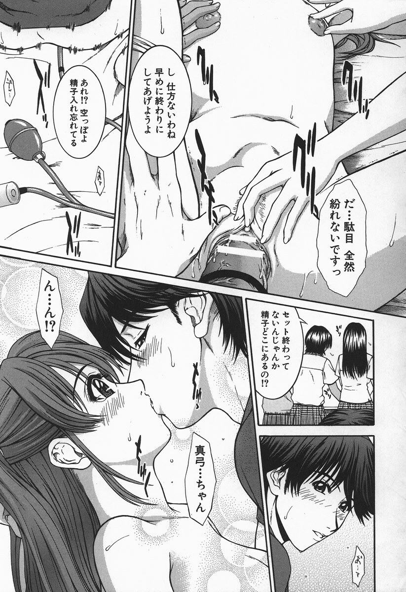 [Ueno Naoya] Hard-X page 73 full