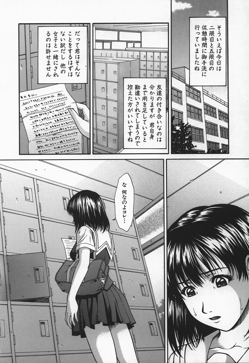 [Ueno Naoya] Hard-X page 77 full