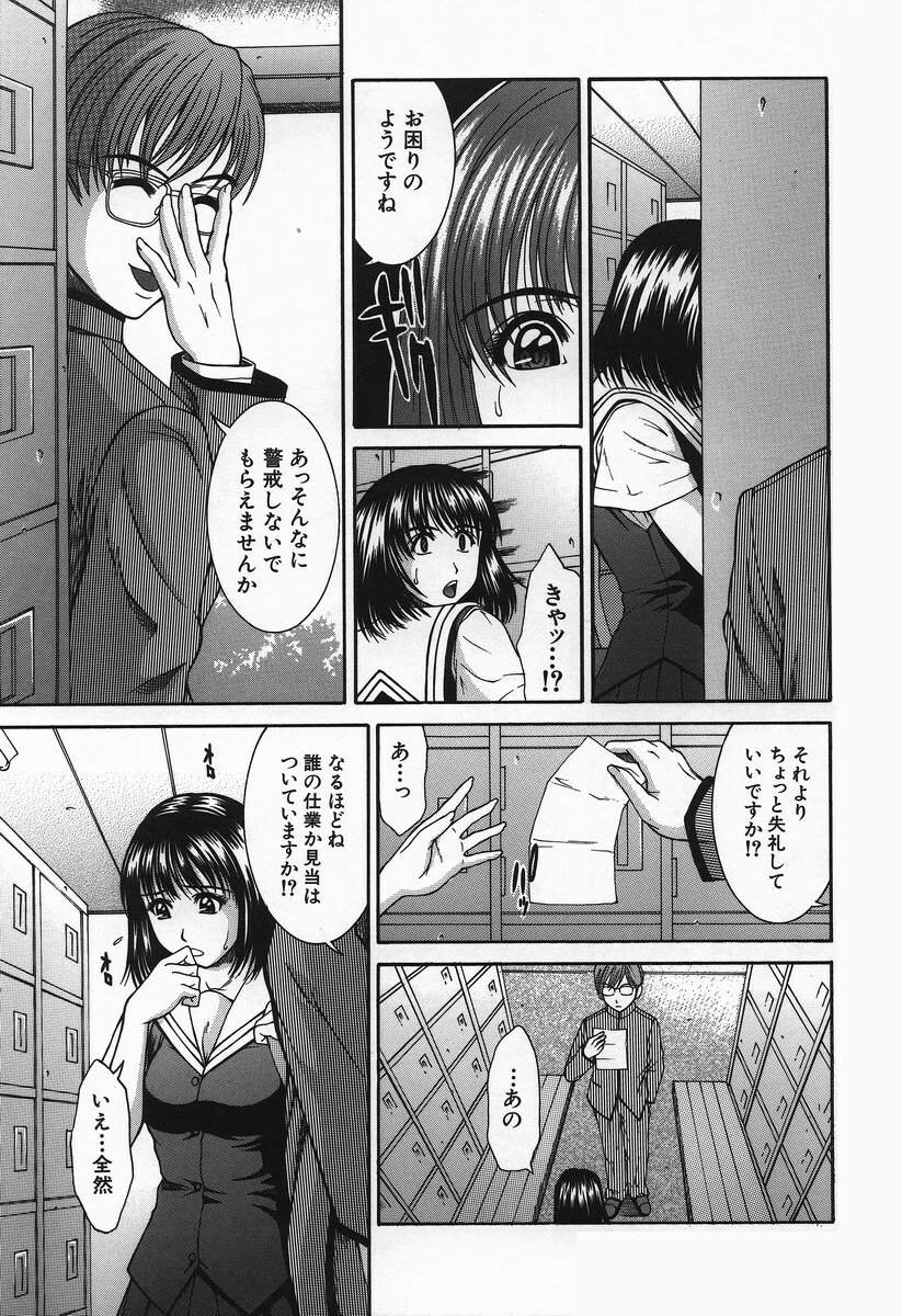 [Ueno Naoya] Hard-X page 78 full