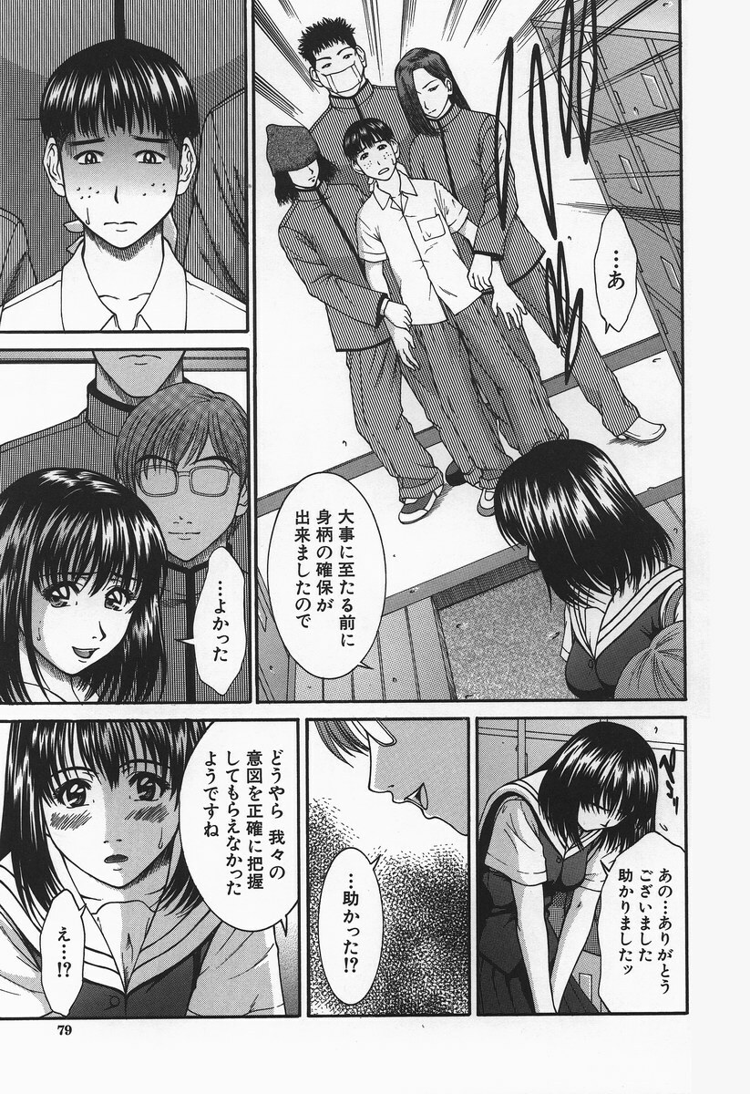 [Ueno Naoya] Hard-X page 80 full