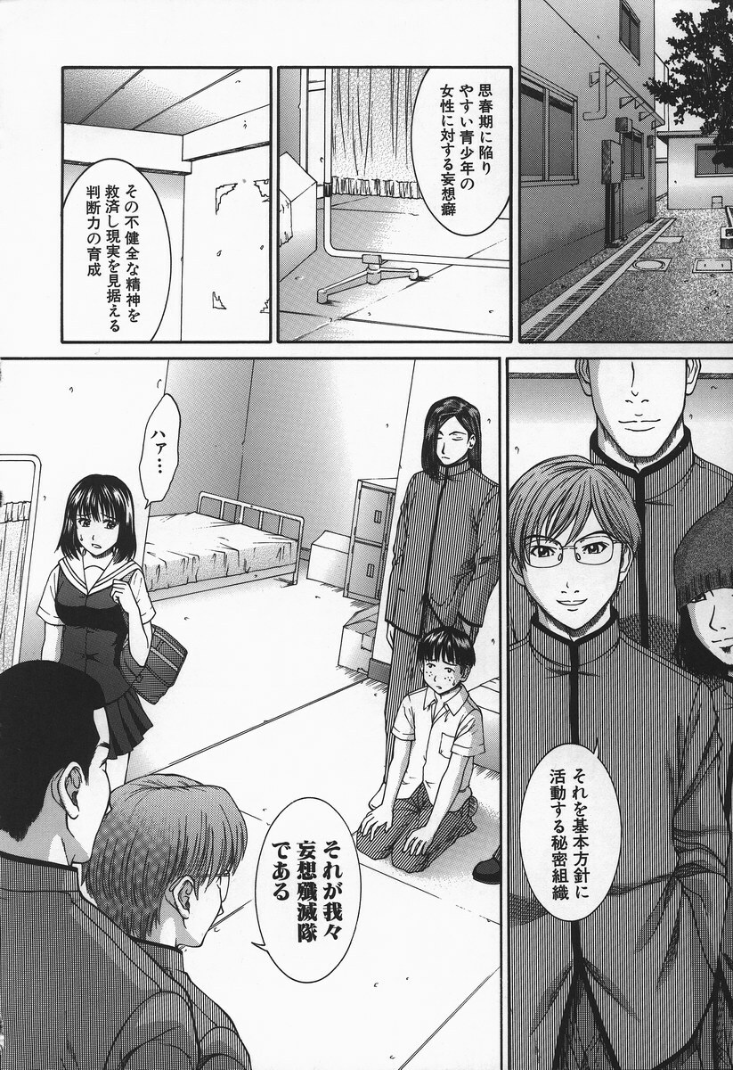 [Ueno Naoya] Hard-X page 81 full