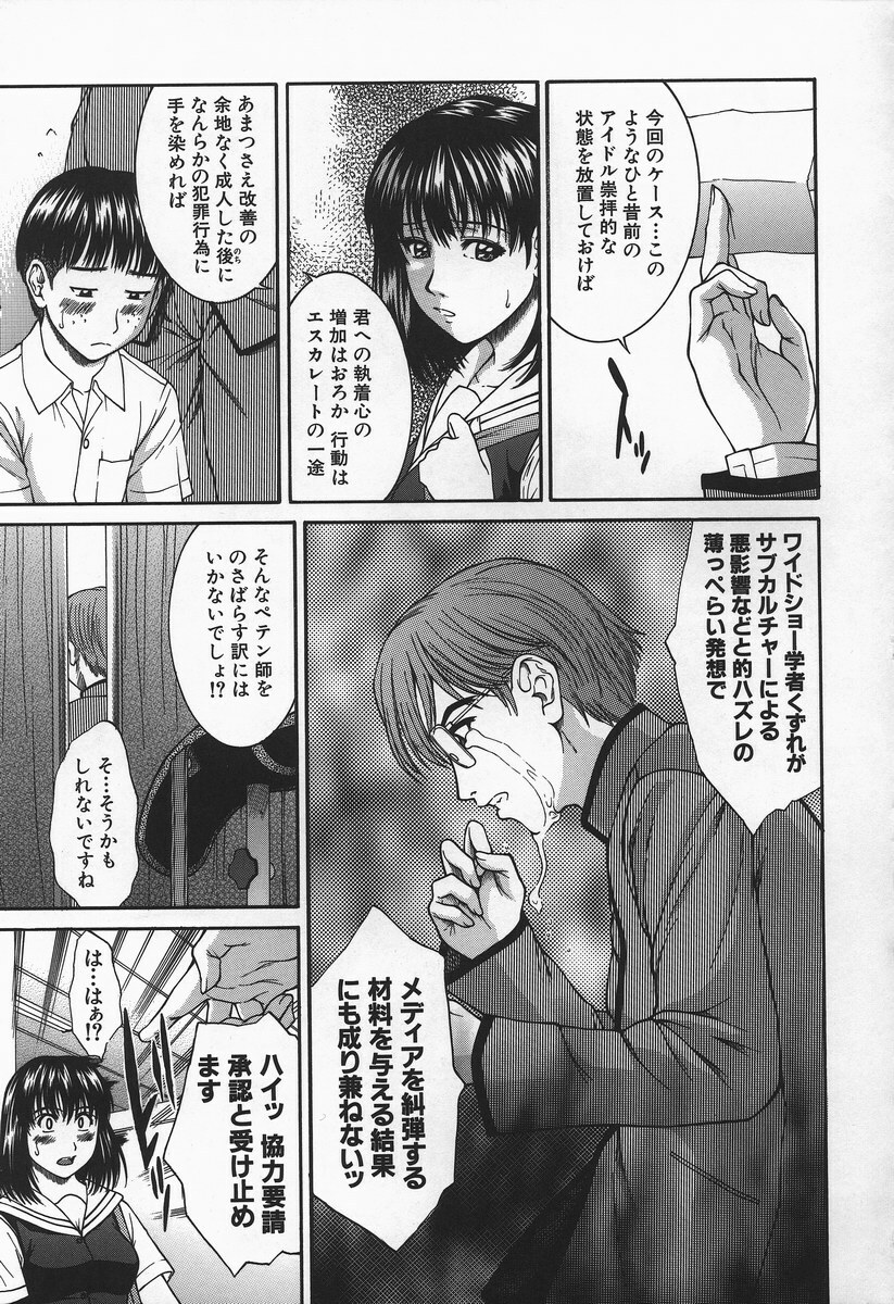[Ueno Naoya] Hard-X page 82 full