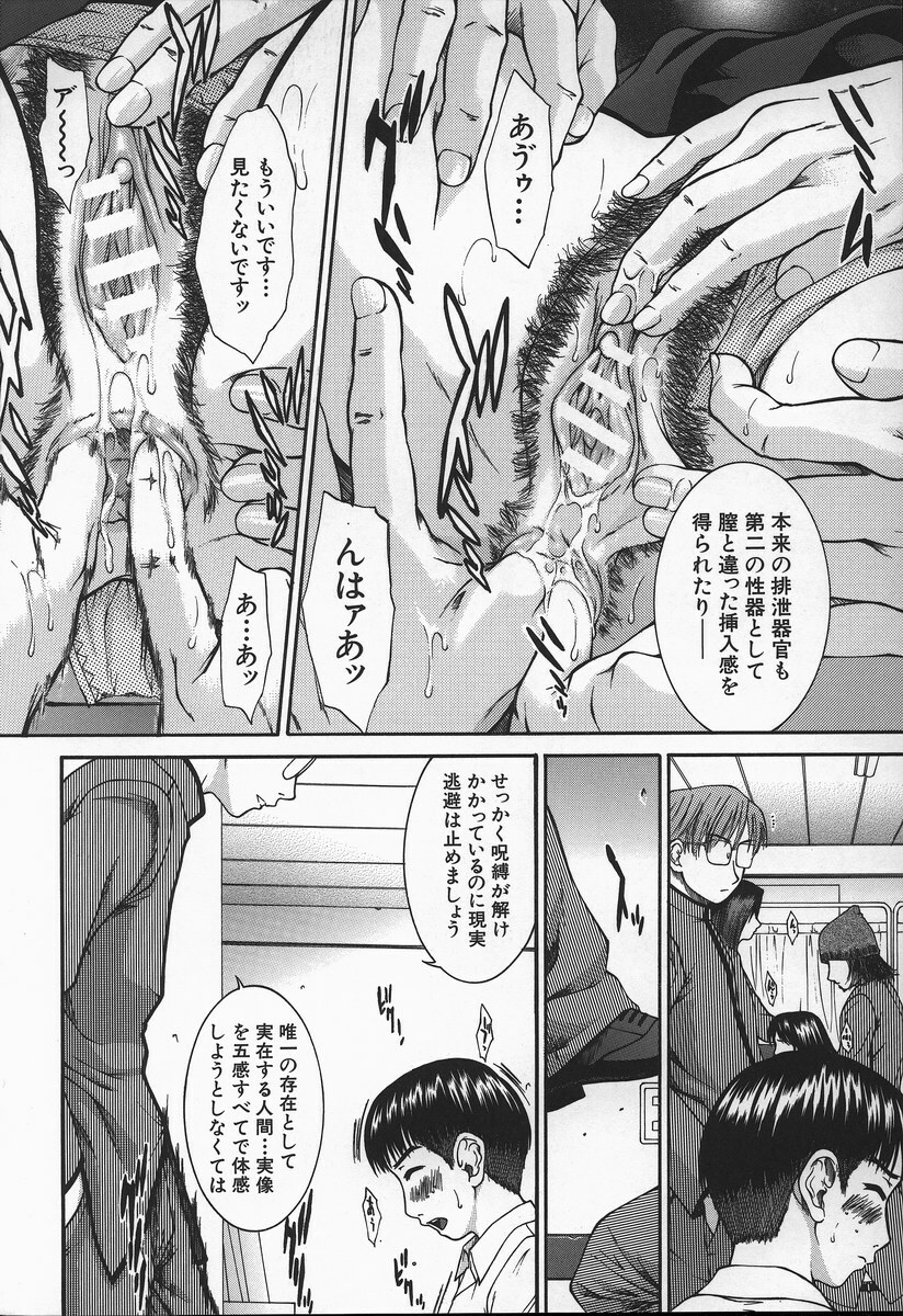 [Ueno Naoya] Hard-X page 89 full